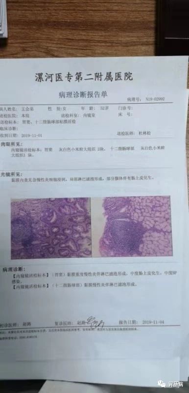 医生如何解读胃镜活检病理报告结果及病理学分析