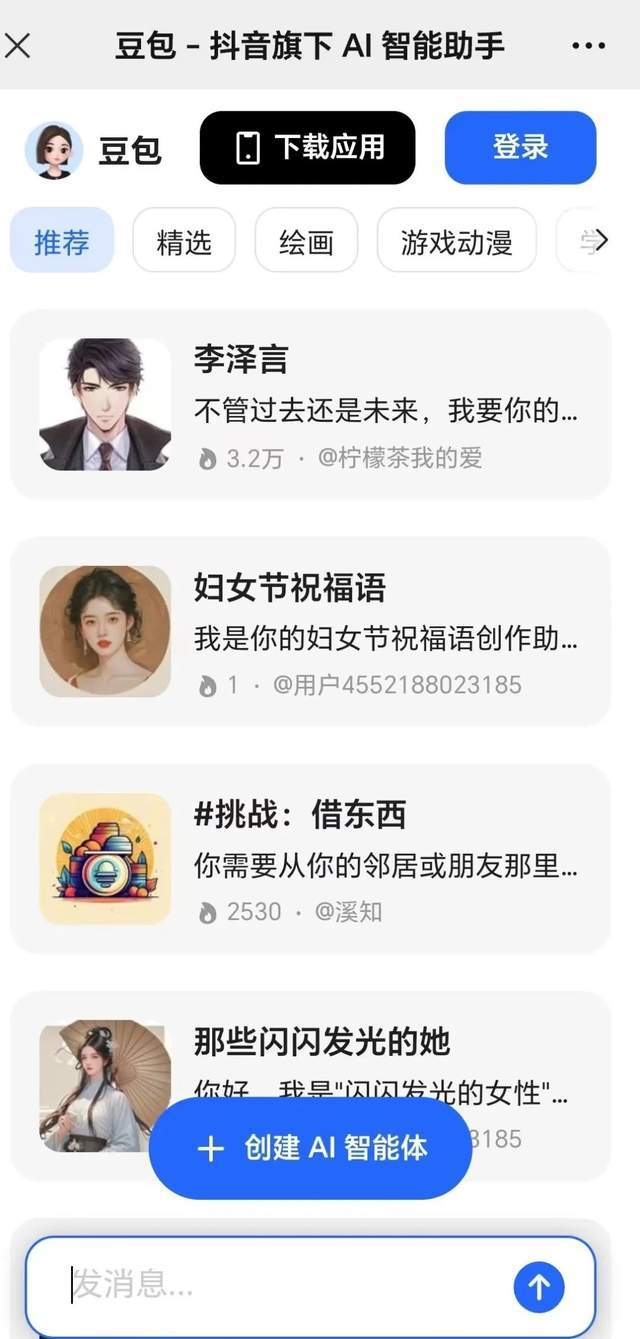 抖音上的AI创作会不会哪天有AI人冒充我在平台上活跃引发混淆