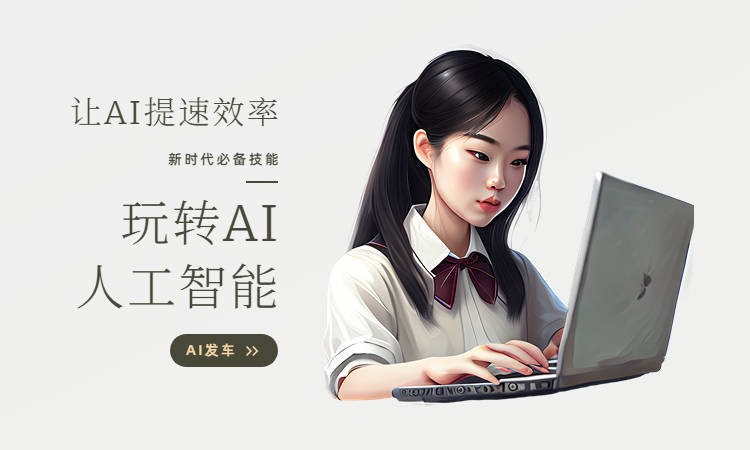 AI文案人物生成教程：打造个性化内容创作利器