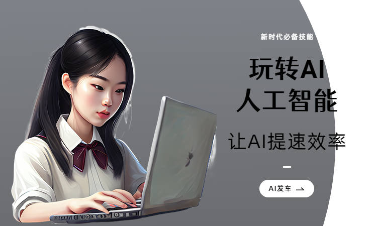 AI文案人物生成教程：打造个性化内容创作利器