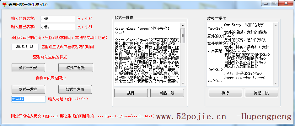 智能AI情人节创意文案一键生成器：打造独特表白、礼物及福语全攻略