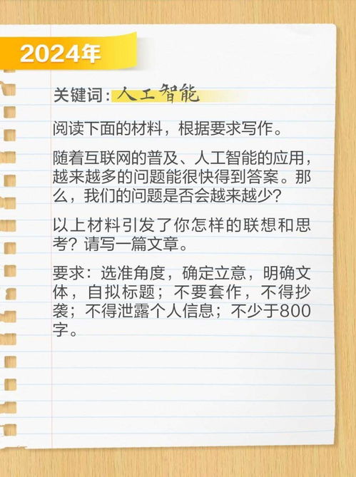 小米ai怎么写作文