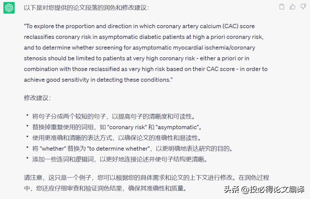 哪里可以免费找到智能润色写作工具，轻松改写论文与文章？