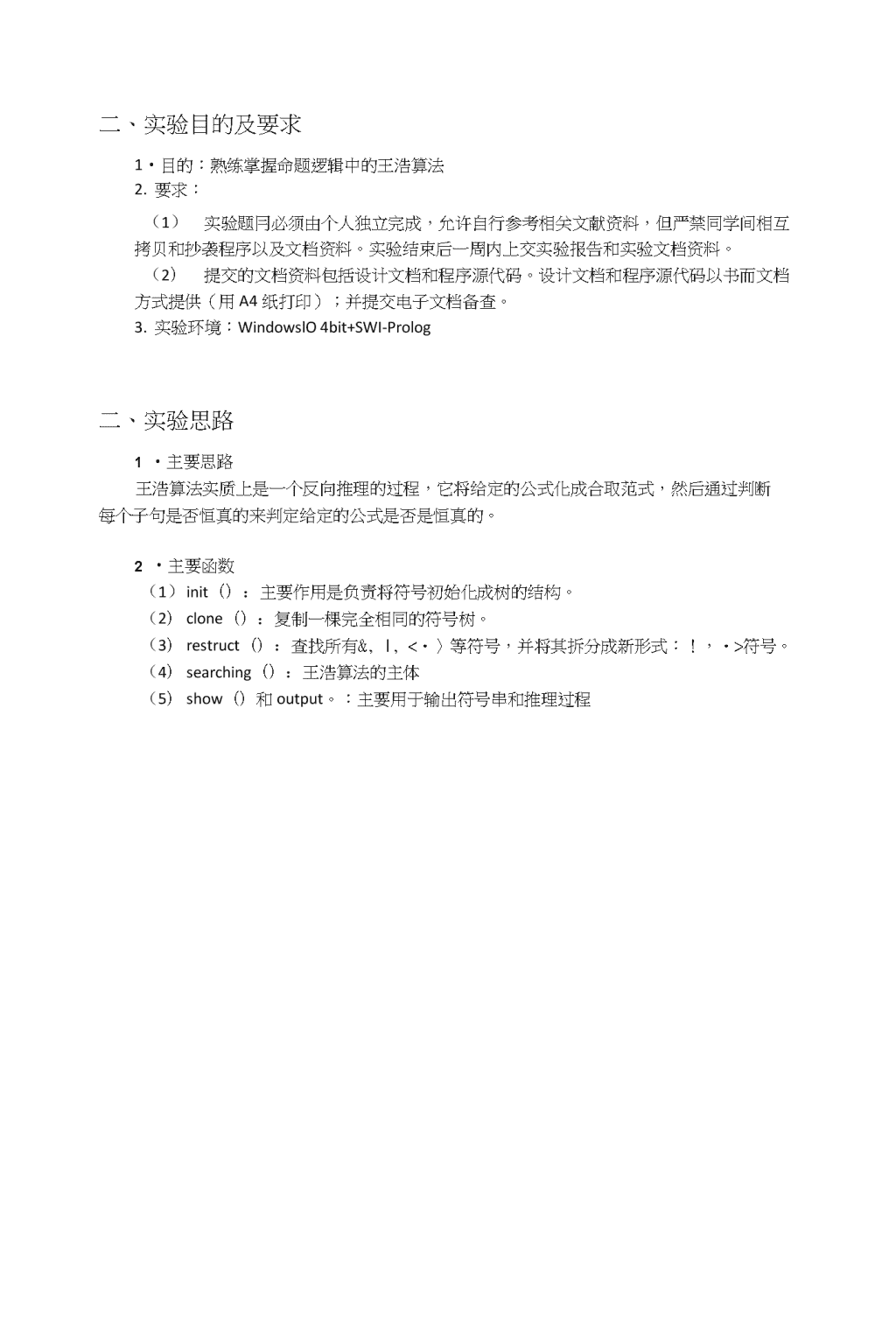 河道流量AI算法实验报告总结：实验成果、反思与总结