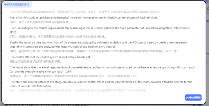 英语AI软件：作画与英文翻译写作工具的双重功能