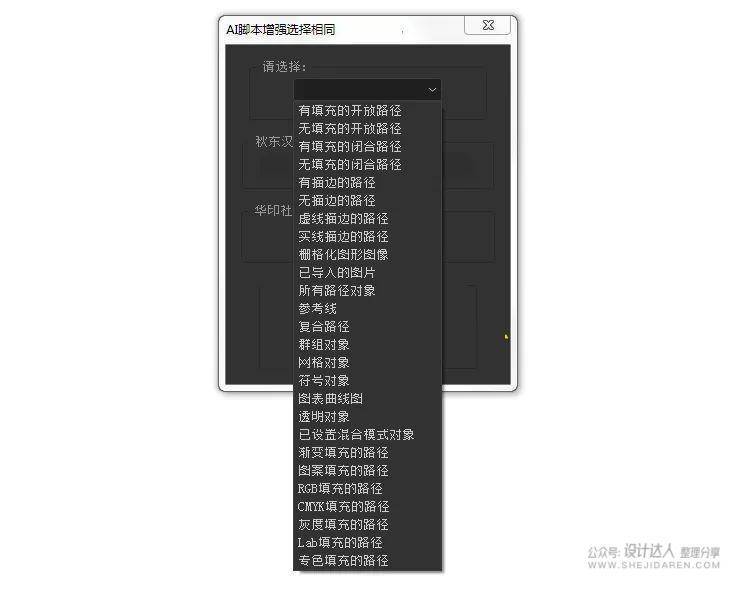 AI脚本插件安装全攻略：怎么使用详细教程