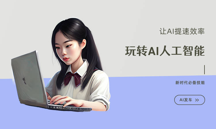 智启特AI创作平台官网地址及安装教程，一键获取完整创作工具