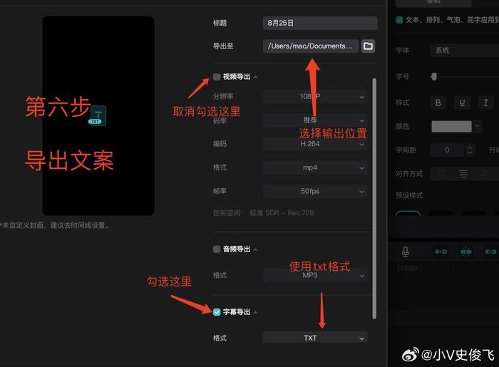 剪映智能视频文案生成功能怎么用？教你一步步调出AI文案助手