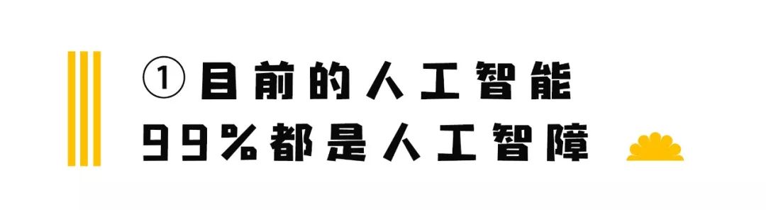 那么，国内人工智能创作的文案是否如同智障般低劣？