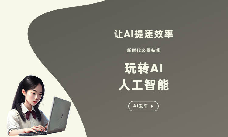 AI写作助手效果评测：功能、优势与用户真实体验分析