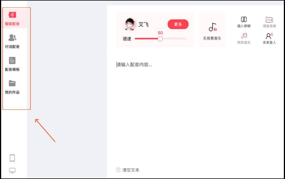 剪映ai配音导入文案怎么弄出来：如何导入配音素材教程