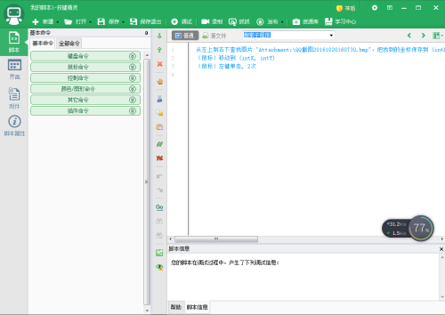 免费AI工具：一键生成酷炫视频拍摄脚本软件，轻松制作精彩内容