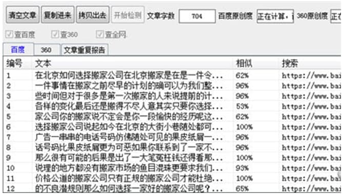 易撰原创检测攻略：全面教你如何检查文章原创性及避免抄袭风险