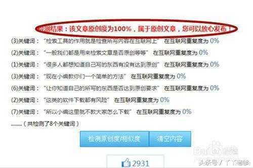 易撰检测工具使用指南：全面解析如何高效验证文章原创性及避免抄袭问题