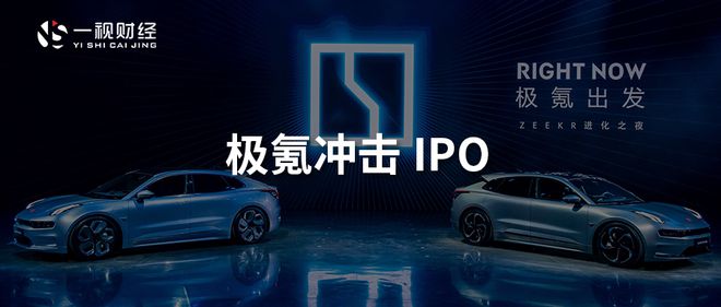 极氪IPO：吉利旗下极氪汽车与领克关系及价格解析