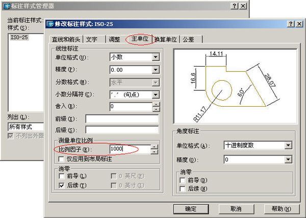 ai标注尺寸工具插件使用与方法及安装位置详解