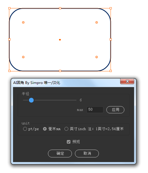 ai标注尺寸脚本插件怎么用