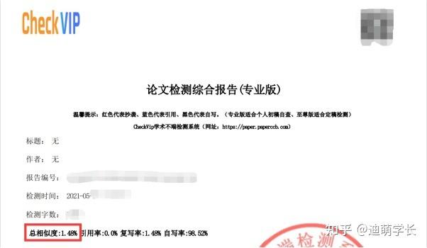 维普论文查重已付款，为何检测报告一直没出怎么解决？