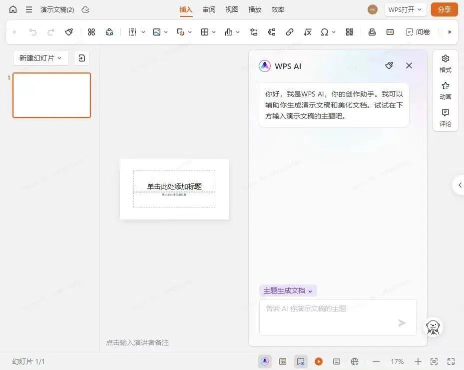 全面盘点：AI写作网站与软件推荐，解决所有写作需求的一站式资源指南