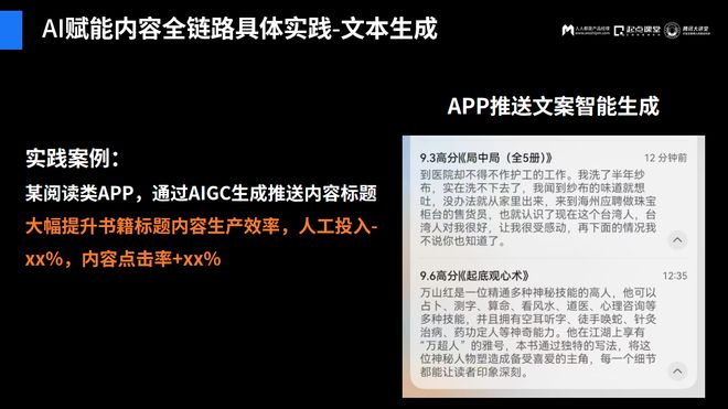 AI智能写作助手：全面辅助原神游戏剧情、角色对话与攻略创作