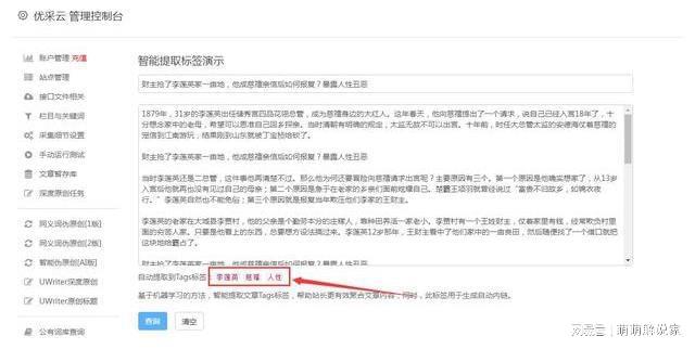 深入掌握AI智能写作功能：全方位指南助您高效创作文章与内容