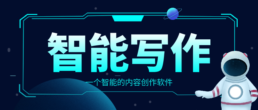 广告AI智能创作平台官网及系统，涵智能创作平台精选