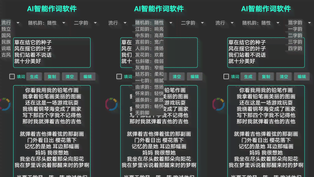 智能创作工具：一键生成专属音乐歌词，助你轻松写歌