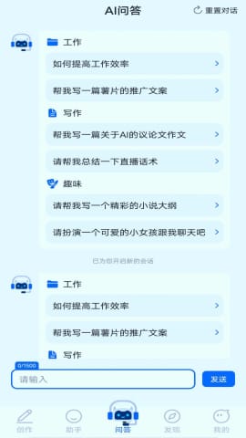 一站式免费AI文案助手：在线网页版写作生成器，全面满足创意内容需求