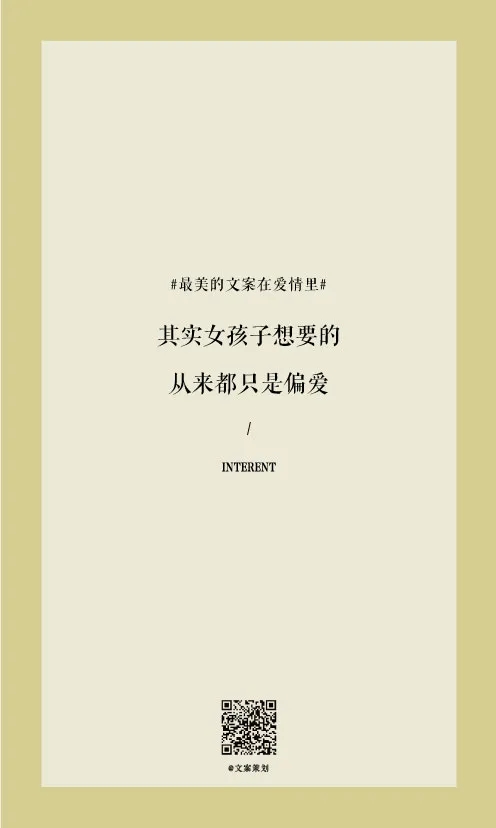 浪漫封面文案：打造独特爱情书与情感故事标题集锦