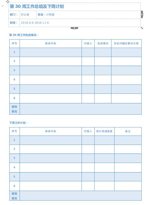 高效提取文案并一键生成表格的专业软件工具