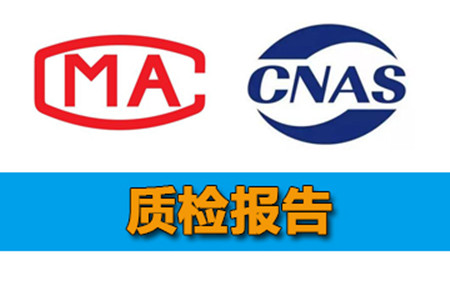 检验报告中AL标志的含义及与其他认证标志（如MA、CNAS）的全面解析