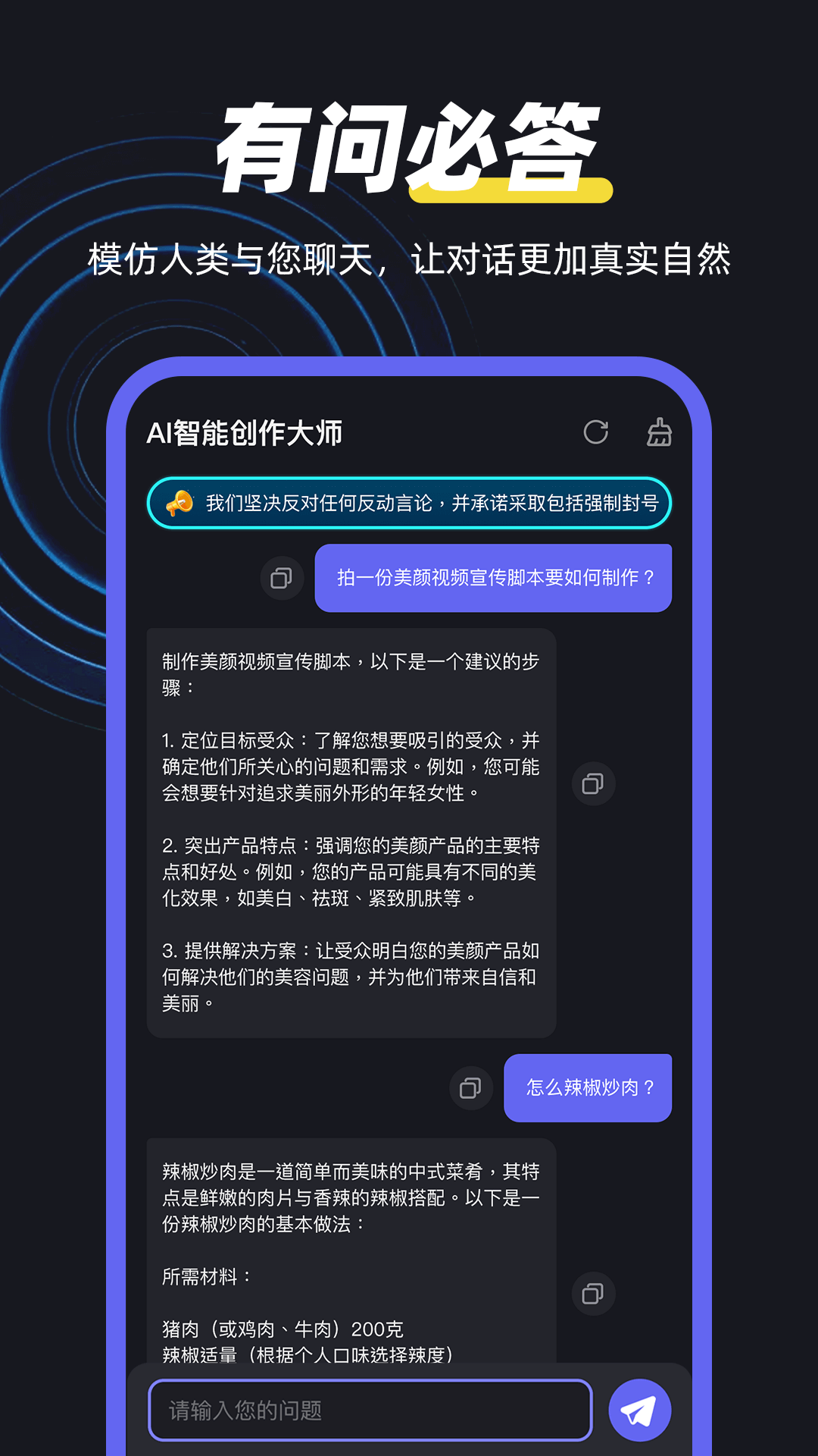 创作灵感AI智能工具 - 支持手机版软件及安装