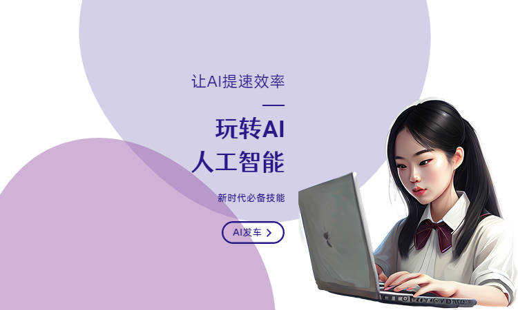 创作灵感AI智能工具 - 支持手机版软件及安装