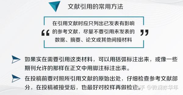 开题报告中可以用文献和参考文献进行引用吗？如何正确引用文库资料