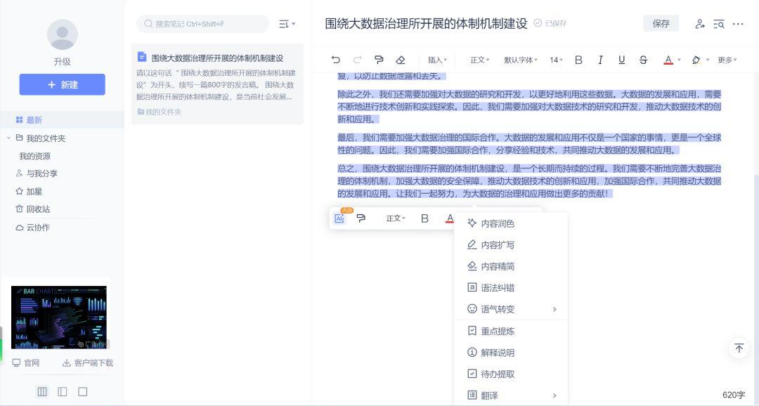 全面指南：主流AI写作辅助工具与使用攻略