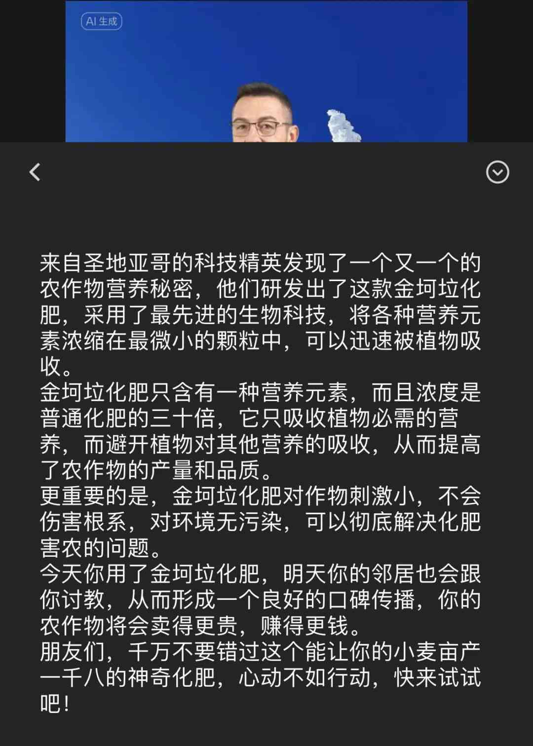 如何实现AI自动生成直播文案的具体方法