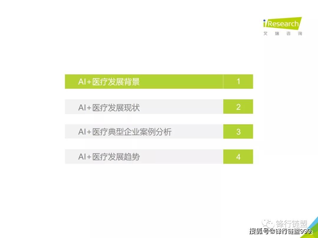 ai诊断报告模板怎么做