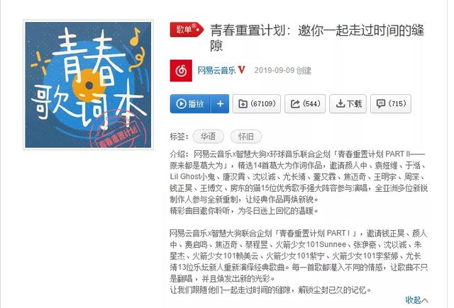 网易天音AI创作歌曲发布指南：版权问题、侵权风险及合规建议全解析