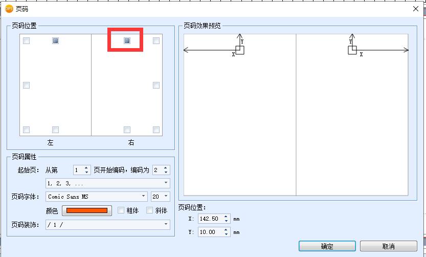 AI编页码：AI编辑与排版页码教程，详解对齐及自动生成方法