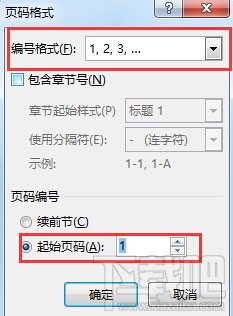 如何设置AI自动生成页码教程：一步步教你添加页码的正确方法