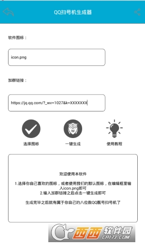 在线字体藏头表白生成器：一键制作表白文案软件