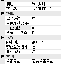 AI智能一键为脚本设置快捷键：全面解决快捷键自定义与自动化问题