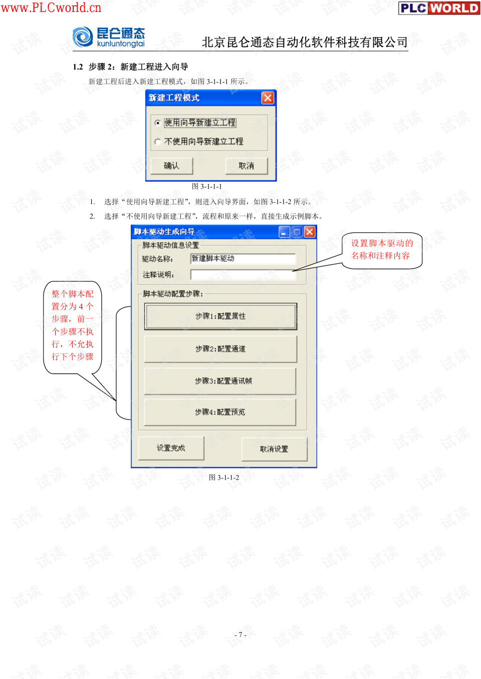 AI脚本创作与应用教程：怎么使用工具和插件进行脚本创作与使用方法详解