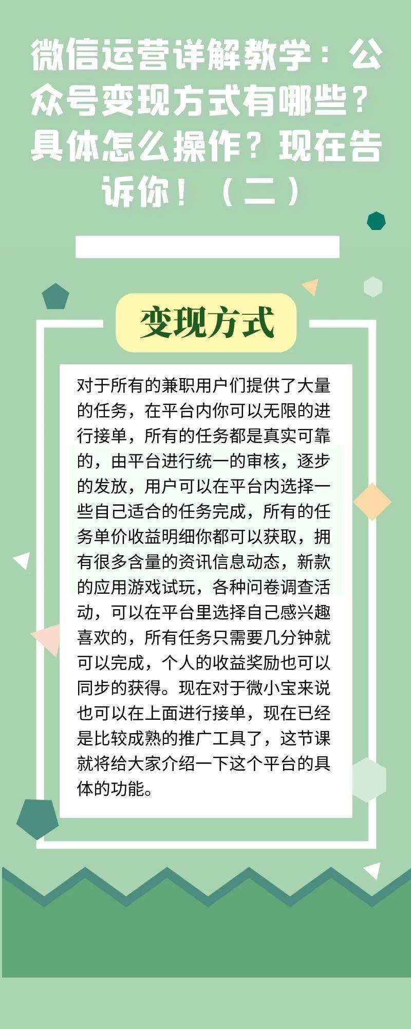 微信公众号写作：如何赚钱、写作技巧、平台选择、模板借鉴与笔的可信度探究