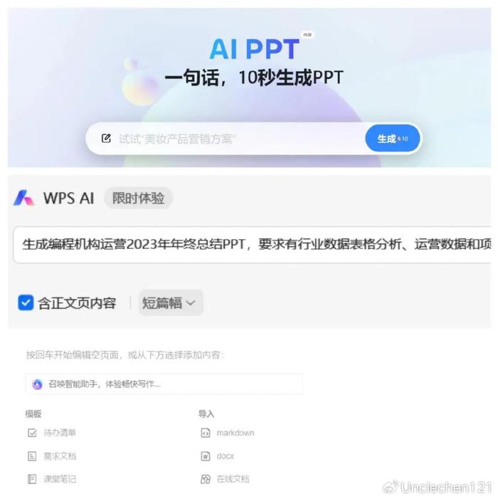 剪映可以生成AI文案吗