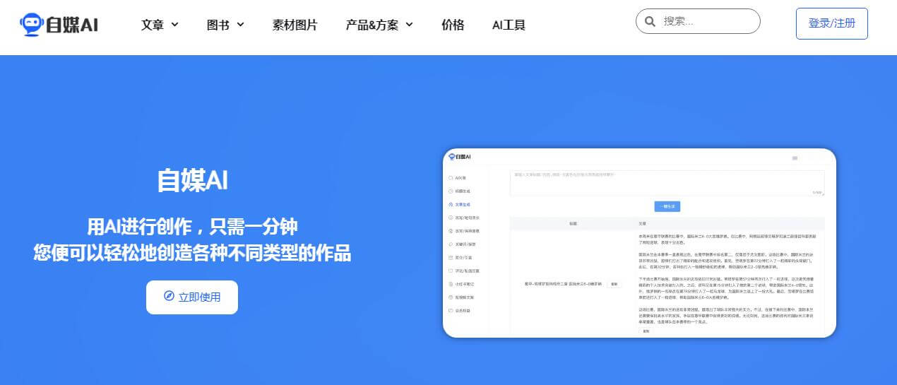 一键智能教你如何自动改写文案：文章自动生成工具分享与方法解析