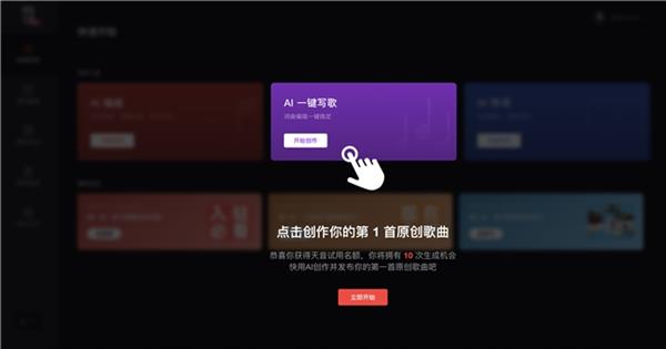 AI音乐助手：一键生成个性化专属歌曲创作软件，满足您的音乐创作需求