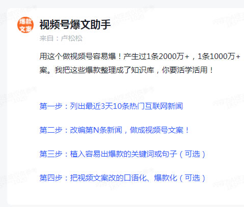 AI辅助打造爆款文案：如何利用人工智能高效搜索与创作吸引眼球的文案