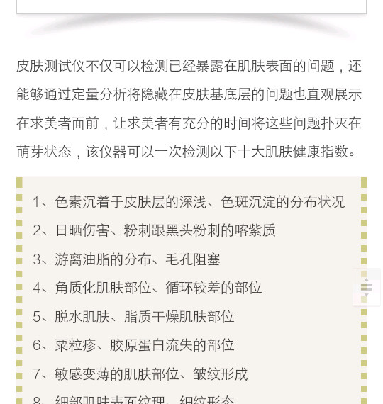 如何看懂医生提供的皮肤检测结果报告：一份详细的报告解读指南