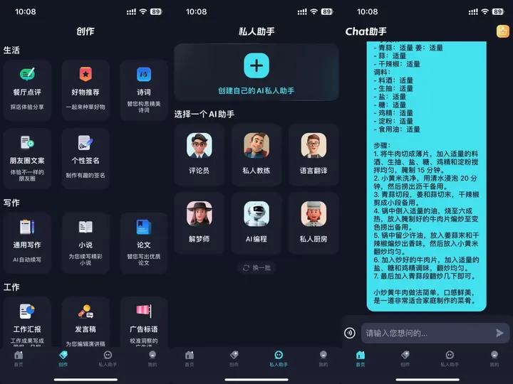 智能文案AI机器人软件：、热门软件推荐、在线回答与     